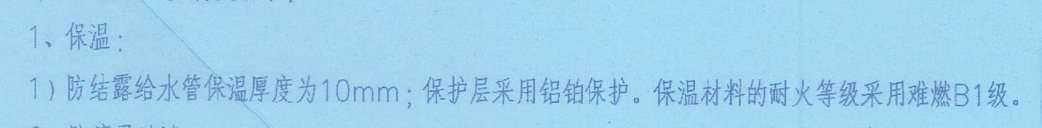 防潮层