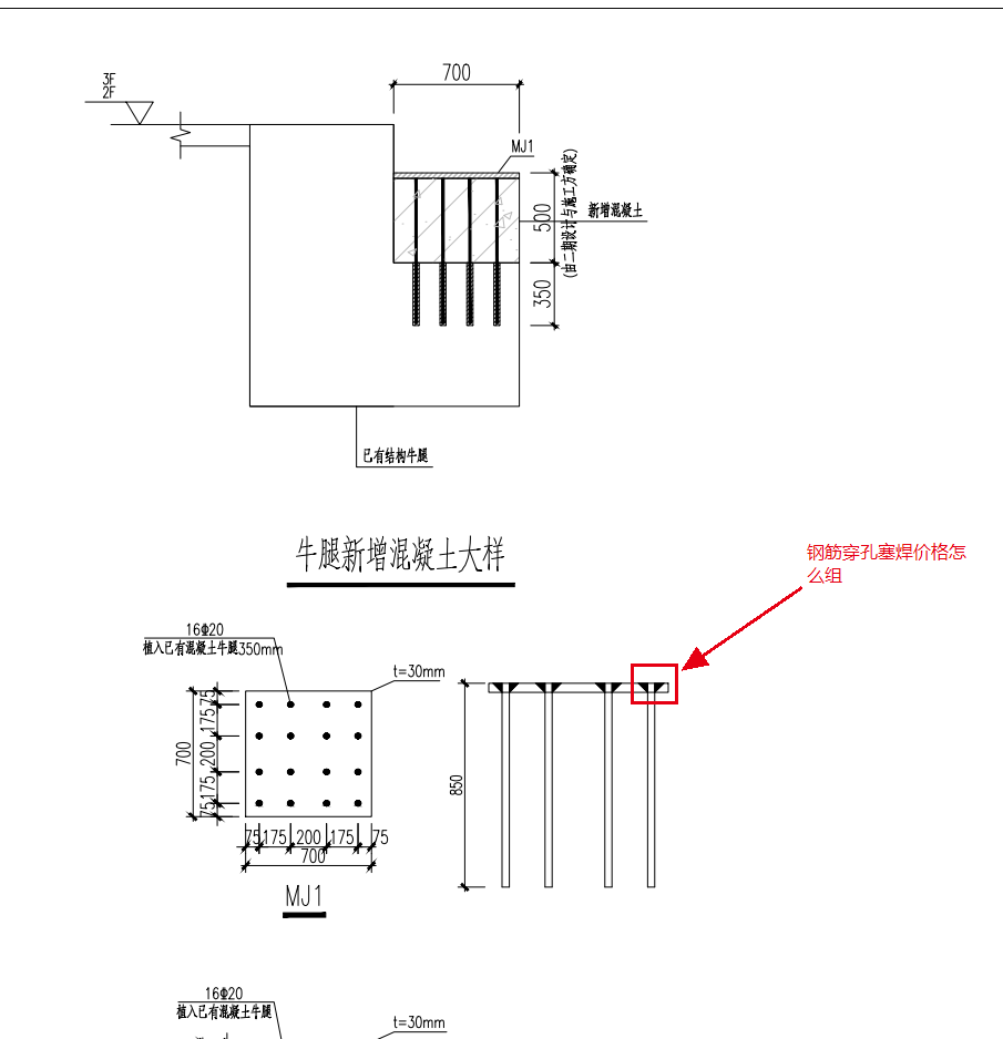 塞焊