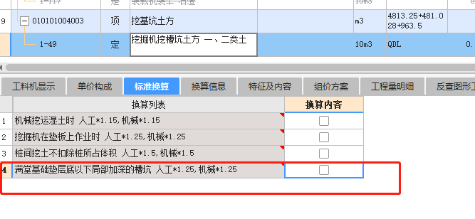 垫层底