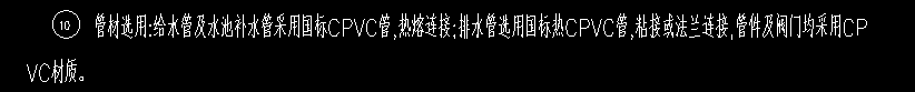 管件