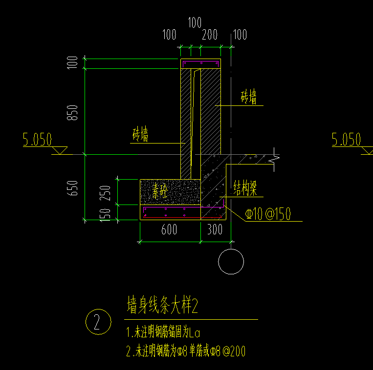 砌体墙