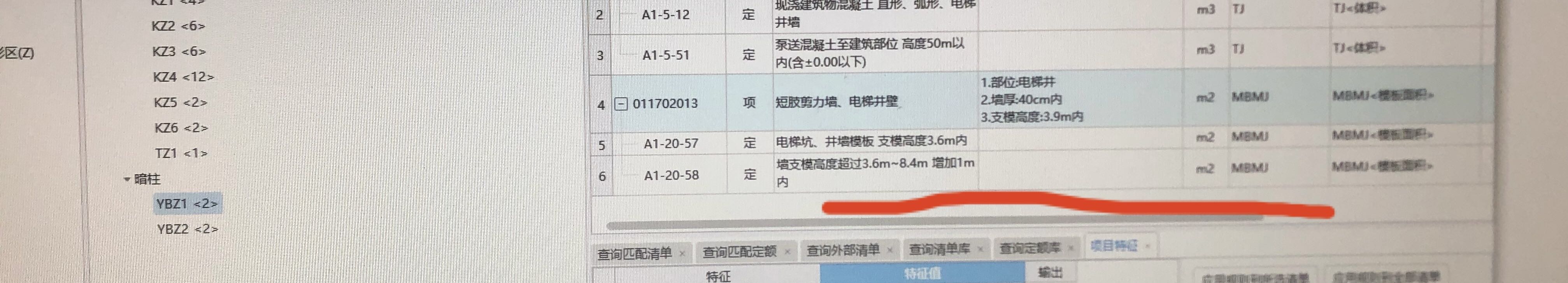 暗柱