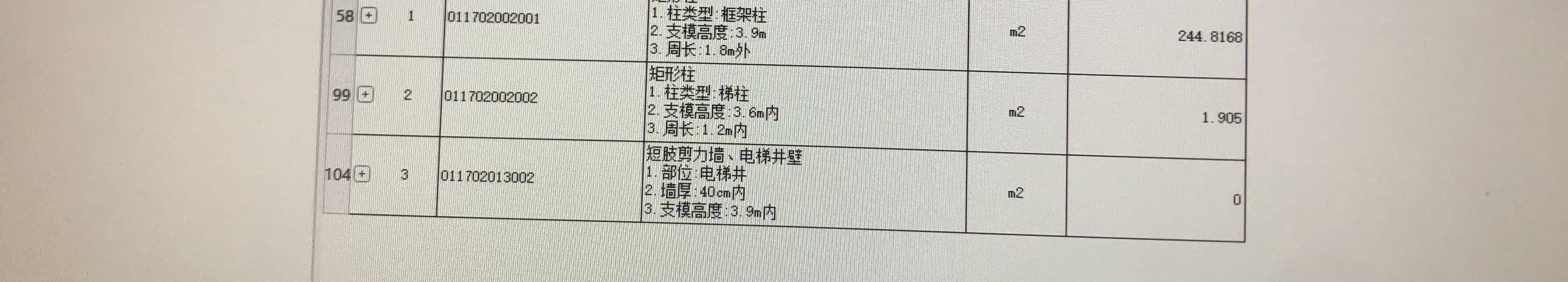土建