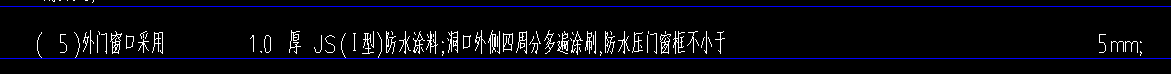 防水涂料