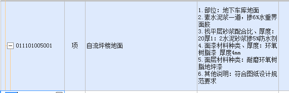 套子目