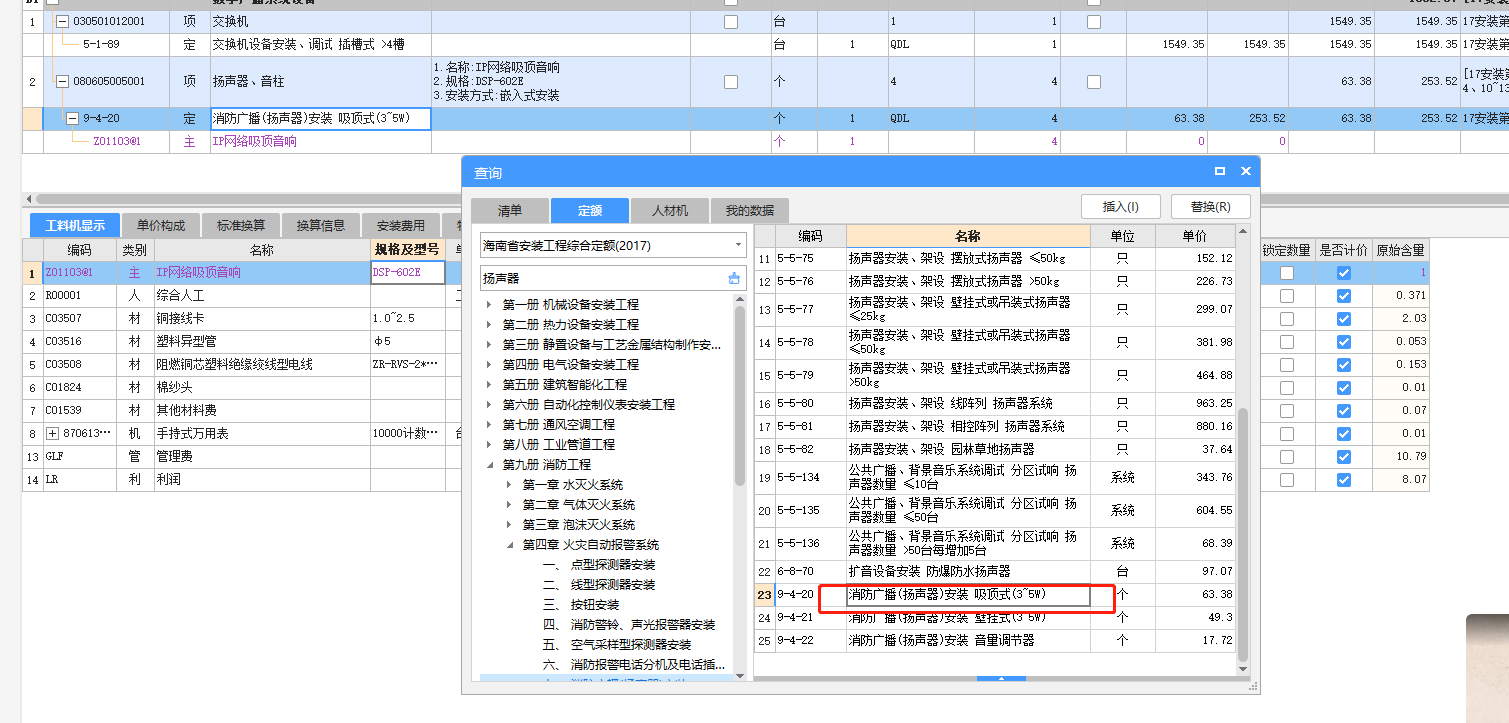 海南省