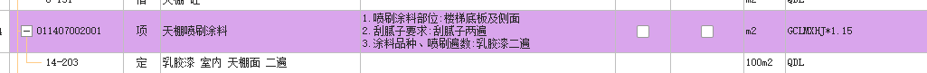 抹灰工