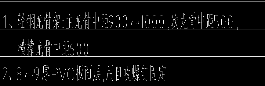 龙骨