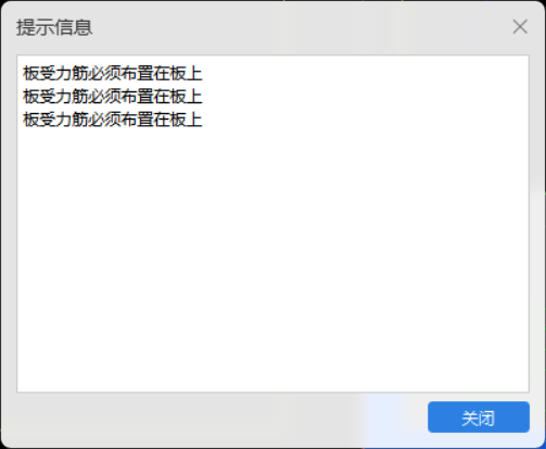 现浇板