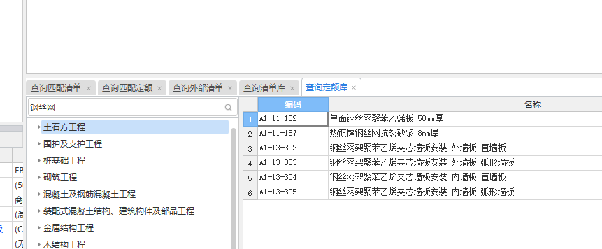 钢丝
