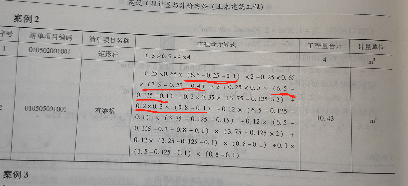 广联达服务新干线