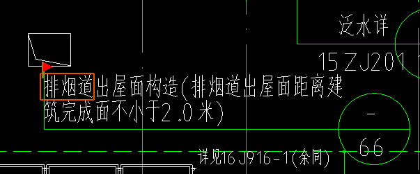 排烟道