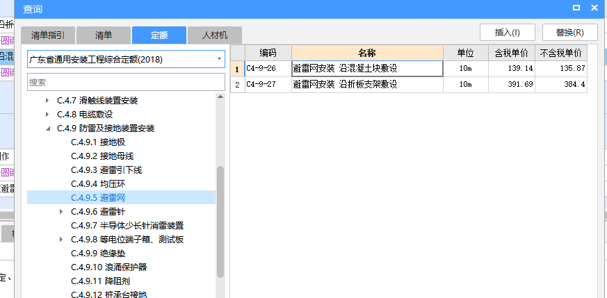 敷设