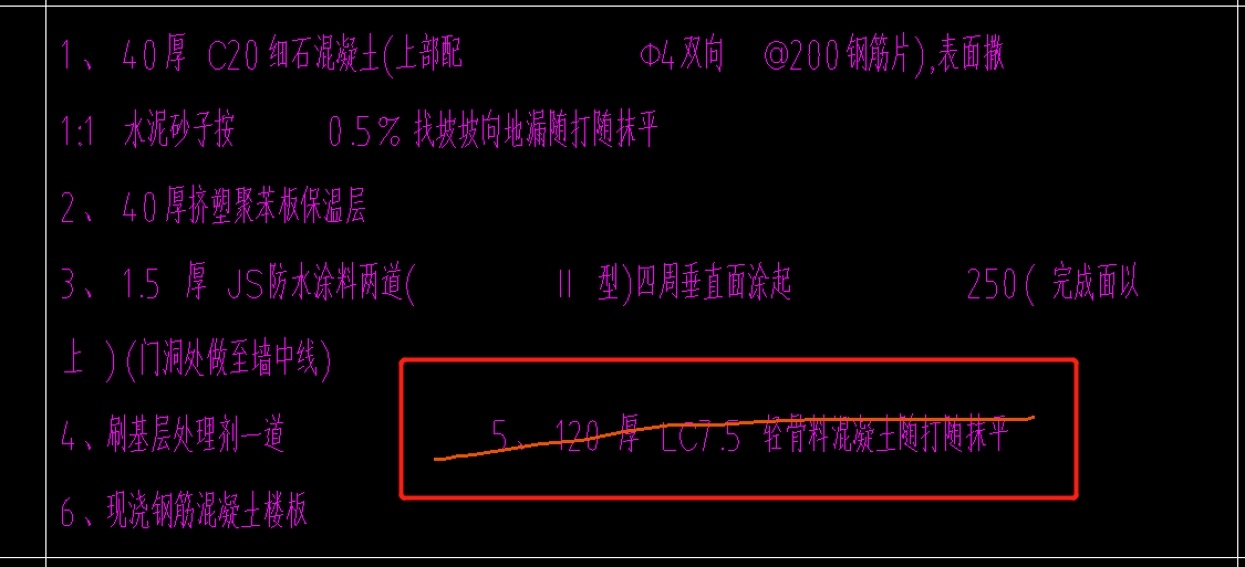 混凝土垫层