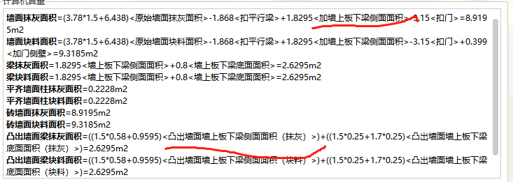 凸出墙