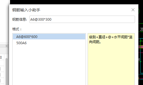 剪力墙拉筋