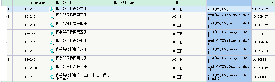 脚手架