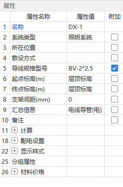 前辈们,请问广联达安装算量里电线建模完成后怎么再添加配管呢?