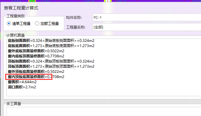 下部