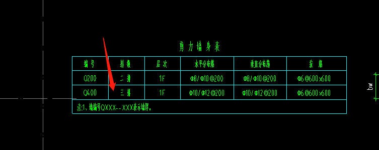 剪力墻