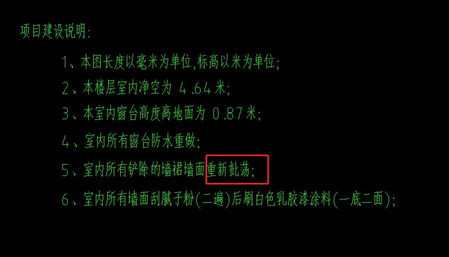 墙裙