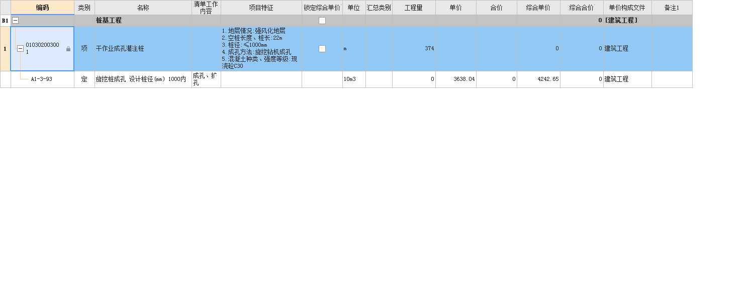 桩