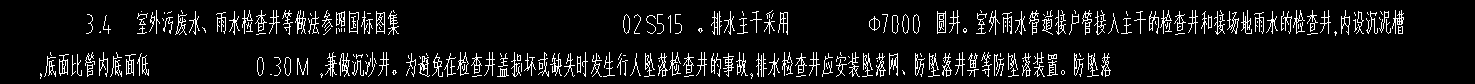 检查井