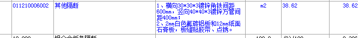 清单工程