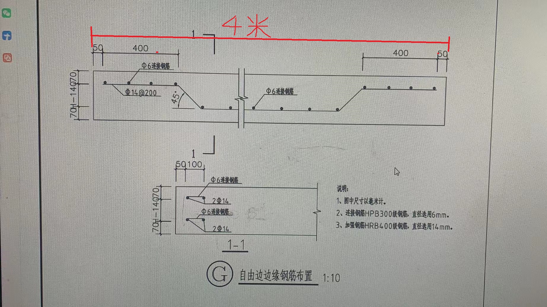 钢筋工程量