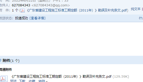 工期定额