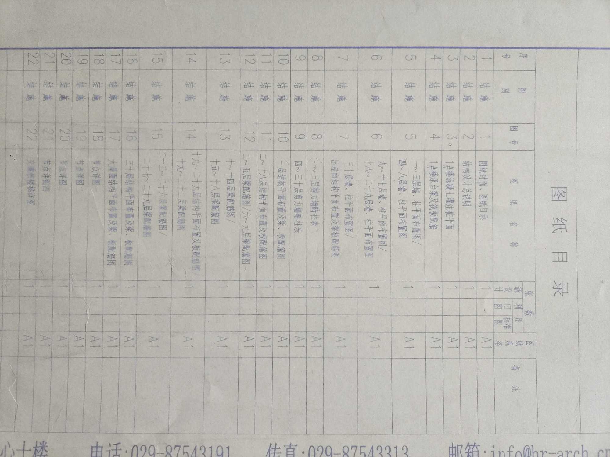 建筑施工图