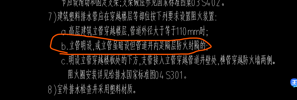 阻火圈