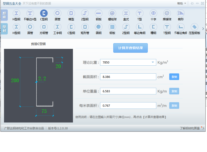 五金手册