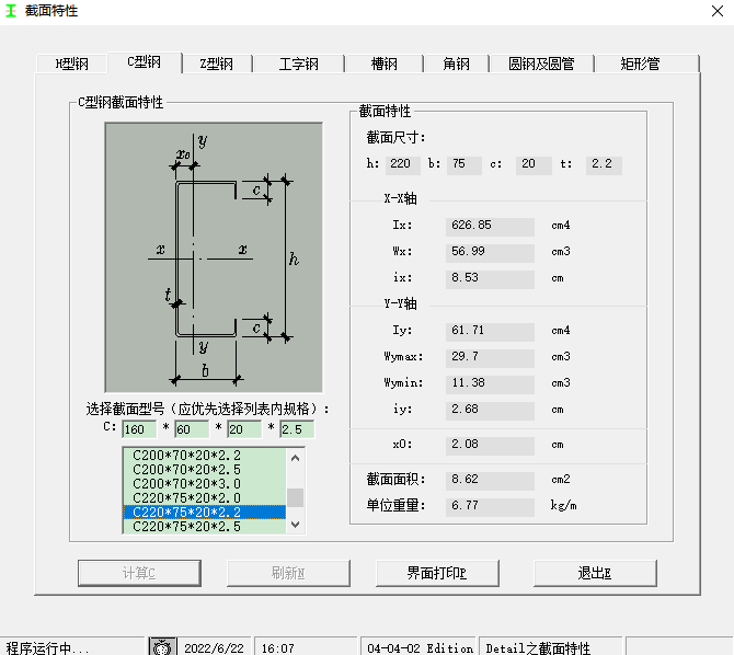 广联达服务新干线