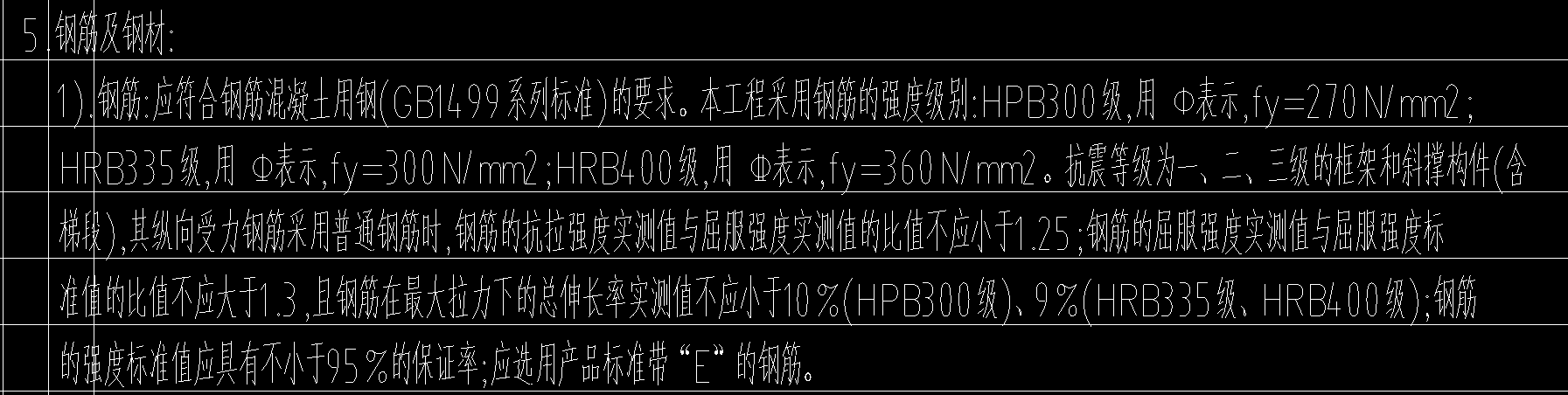 非框架梁