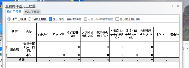 广联达服务新干线