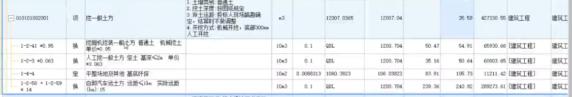 组价