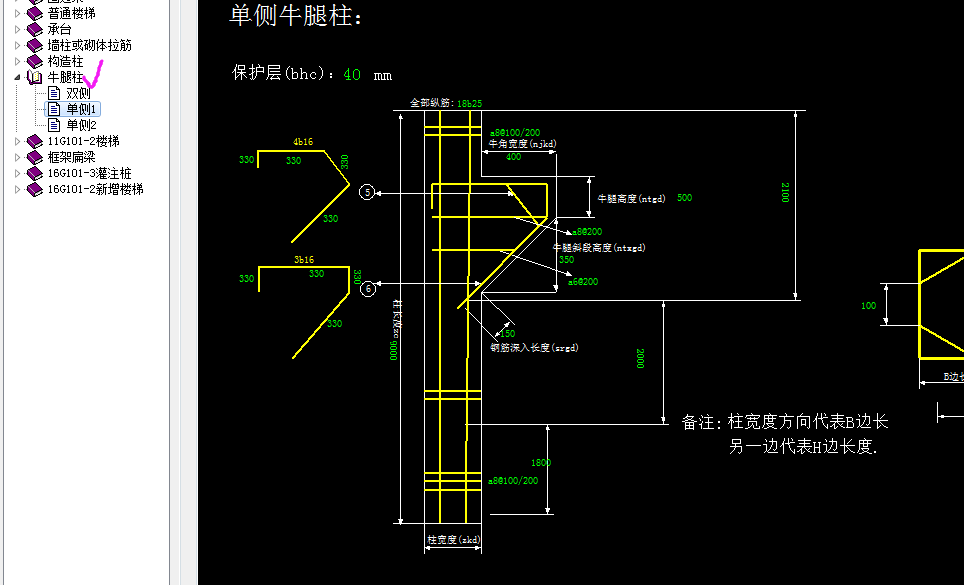定义构件
