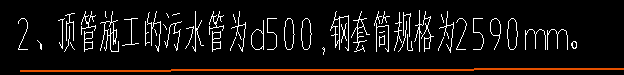 套筒规格