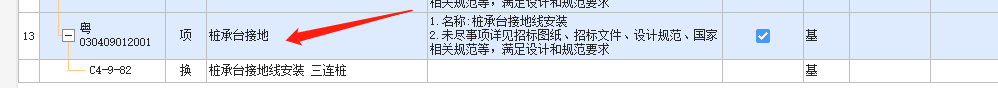 桩