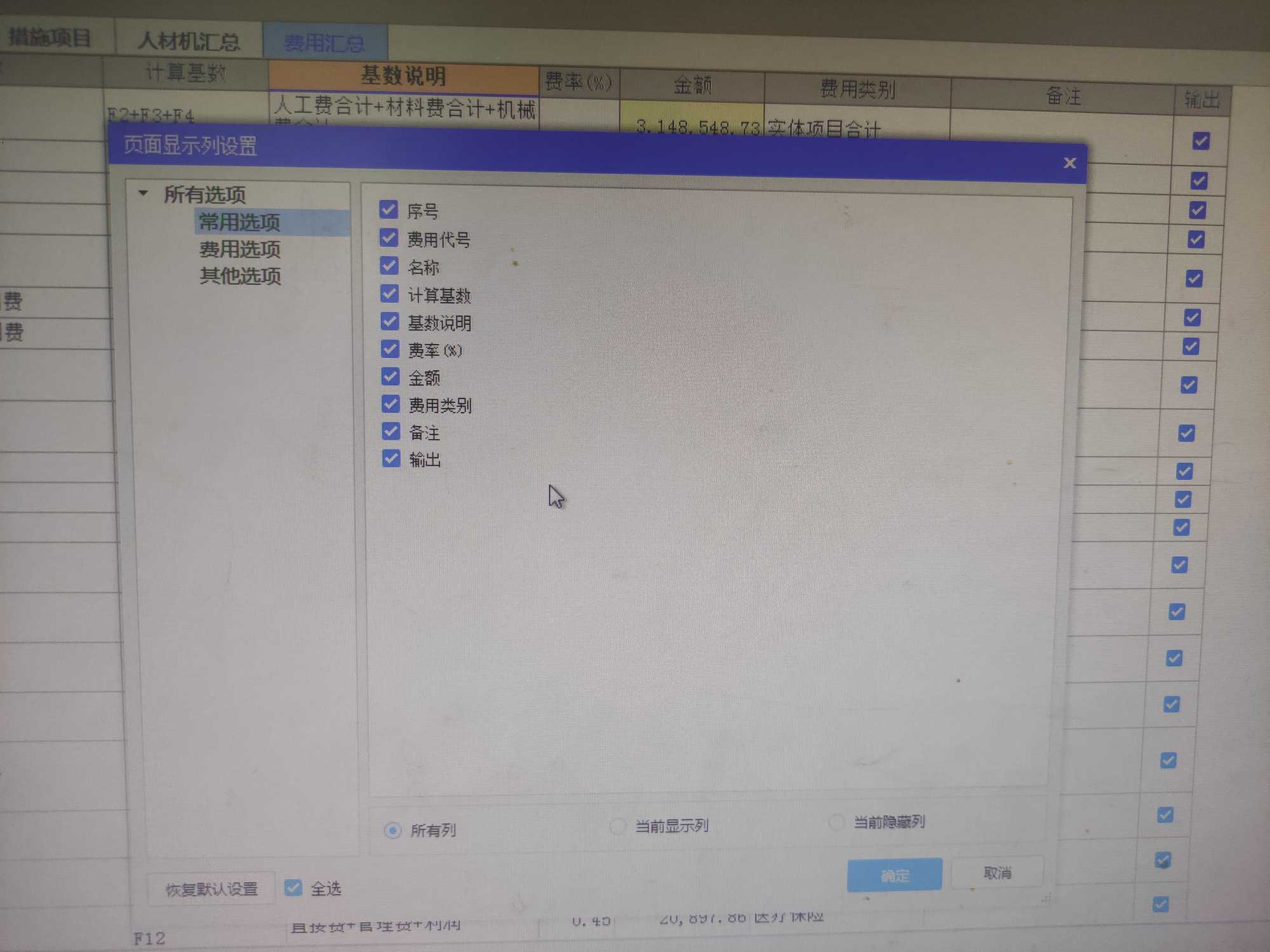 費(fèi)率