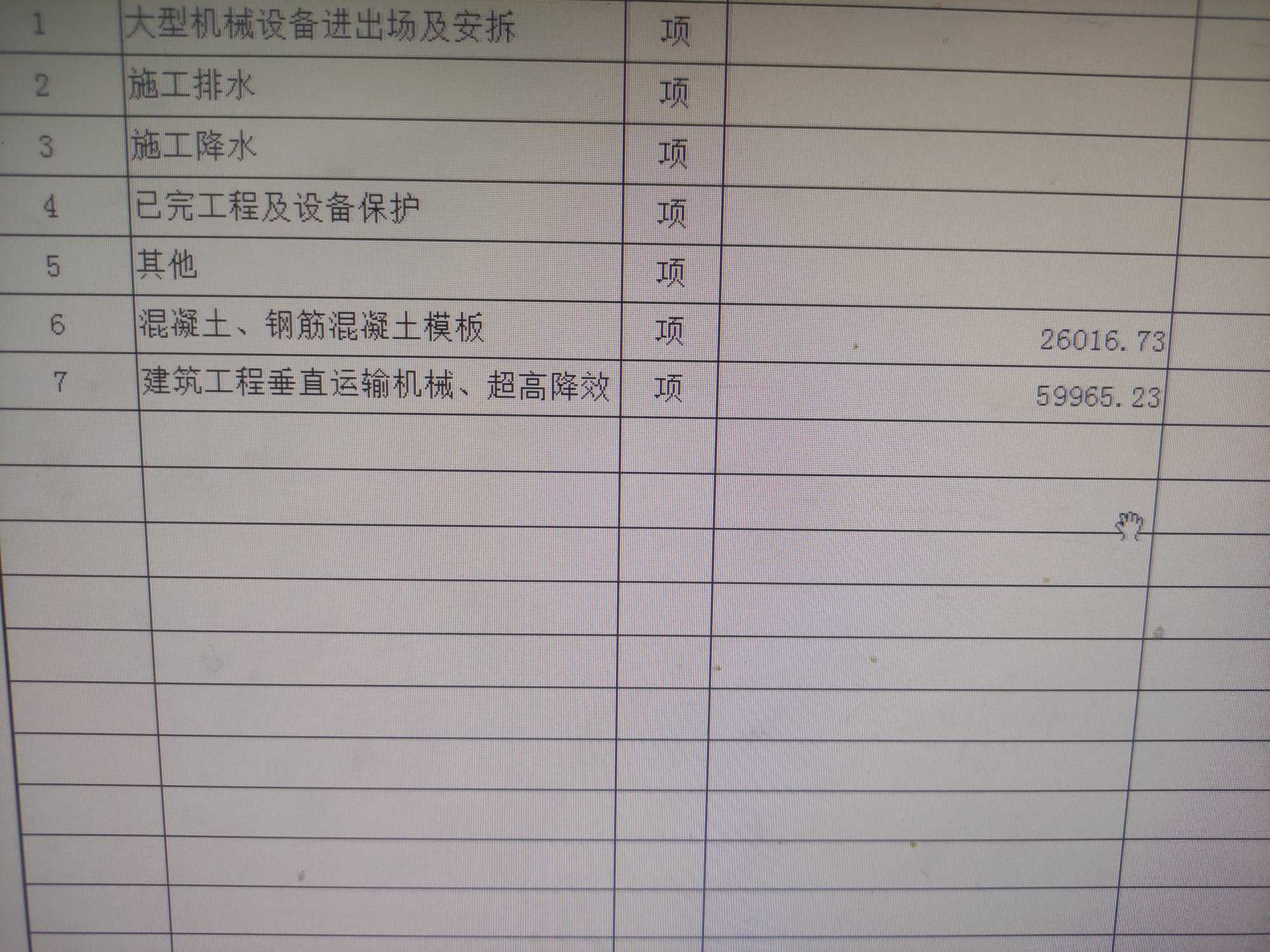 套取