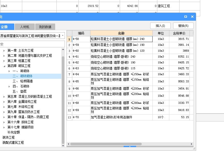 混凝土实心砌块