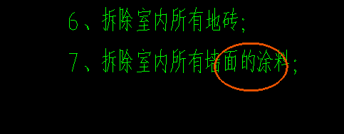 抹灰