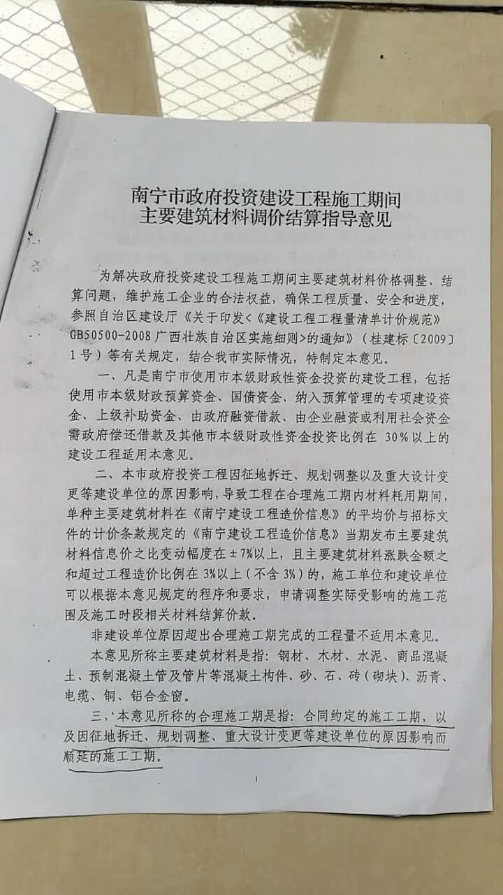 建筑行业快速问答平台-答疑解惑