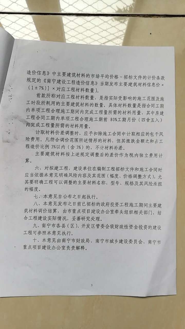 广西壮族自治区