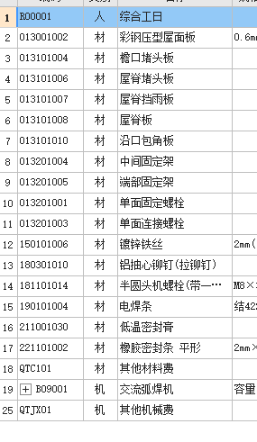 侧面的