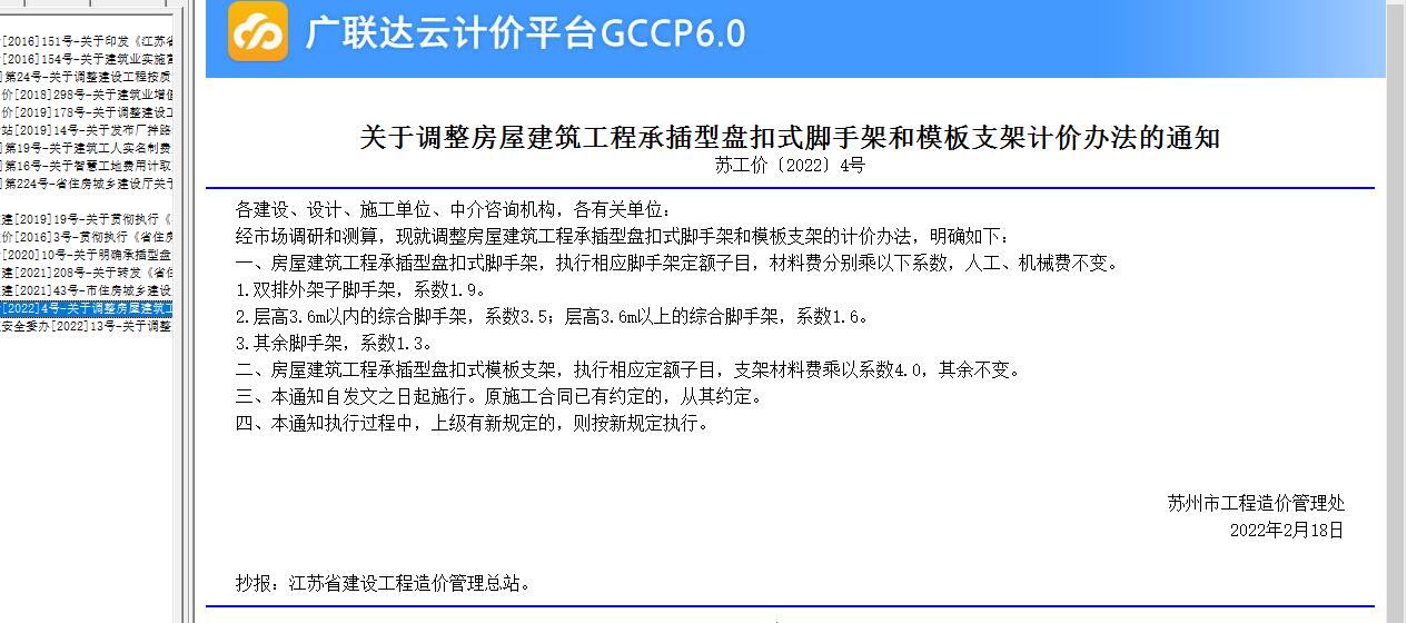 脚手架