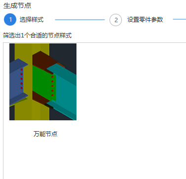 次梁