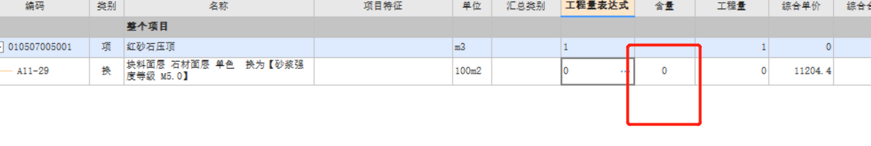 含量怎么算